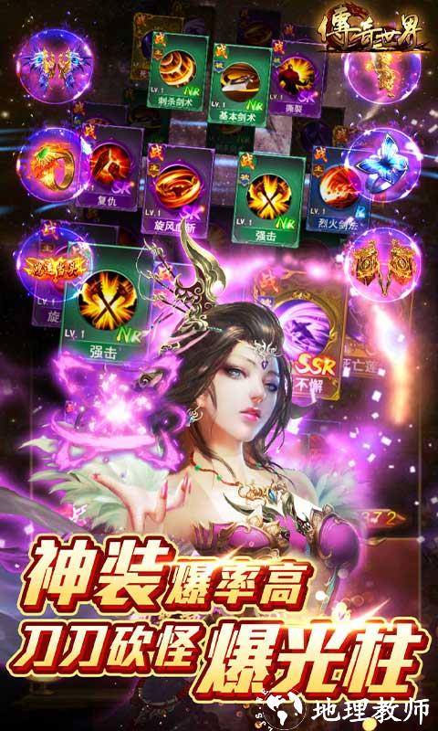 传奇世界图片 4