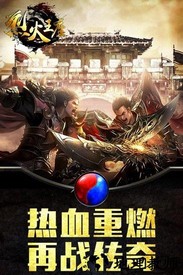 烈火王座vivo版 v3.0 安卓版 0