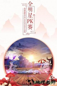古剑诛仙 v5.9.0 安卓版 1