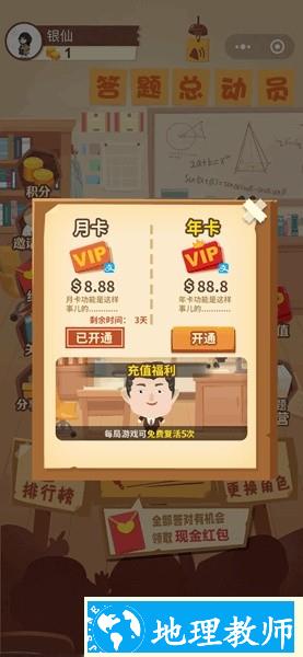 答题总动员手机版 v1.00.51 安卓版 2