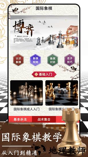 国际象棋3d最新版 v1.1.1 安卓版 0