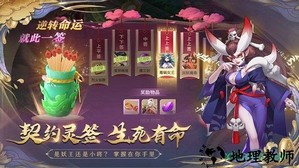 梦幻逍遥手游网易版 v2.8.7 安卓版 3