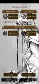 剑霜寒游戏 v1.0 安卓版 0