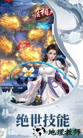 天途修仙单机无限灵玉版 v1.0 安卓版 2
