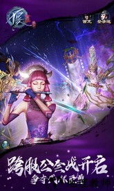 不良人2网易版 v9.0.77277 安卓版 0