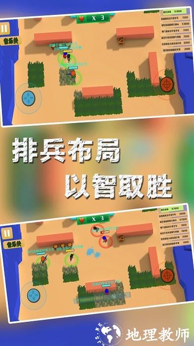兵团大作战游戏 v1.0.0 安卓版 1