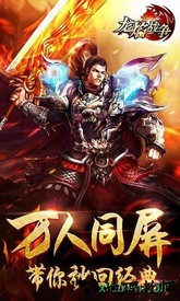 龙焰战争传奇手游 v1.0.3 安卓版 0