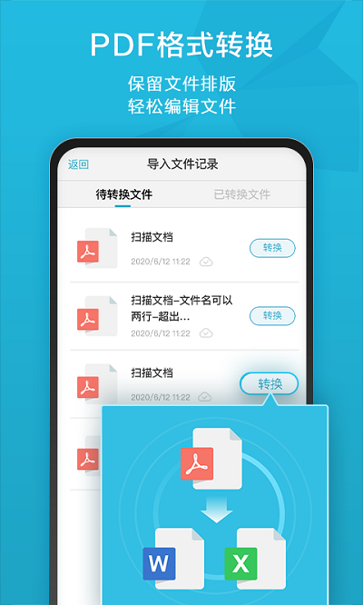scannable app(又名扫描宝) v2.59 安卓官方版 3