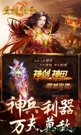 圣域传奇手游 v1.0.9 安卓版 2