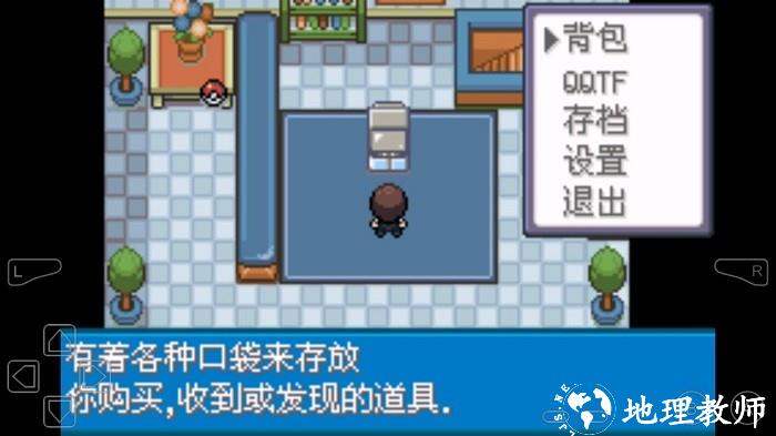 口袋妖怪青苔手机版 v1.4 安卓版 2