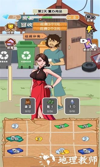 最强叫花子游戏 v1.0 安卓版 1