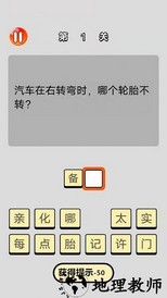 单机脑筋急转弯游戏 v2022.4.13 安卓版 1