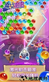 魔女泡泡手游 v0.1 安卓版 3