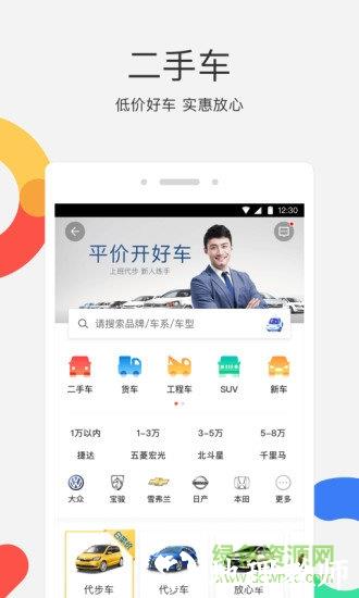 租房网58同城网 v12.21.2 安卓版 2