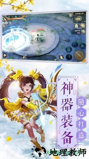 仙皇逆君 v5.9.0 安卓版 2
