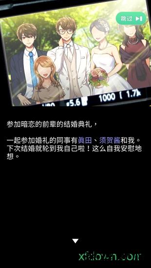 秘密短讯手游 v1.0.1 安卓版 1