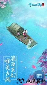 倩女幽魂乐游客户端 v1.7.4 安卓版 1