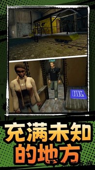 生化求生手机版 v1.0.0 安卓版 2