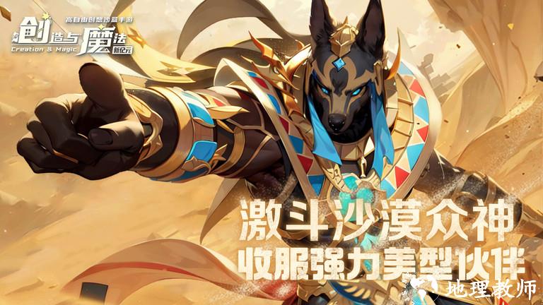 2023创造与魔法官方版 v1.0.0620 安卓最新版本 0