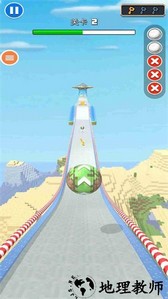 天空滚球球手游 v1.1.8 安卓版 1