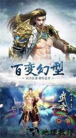 天地武圣 v1.1.7 安卓版 0