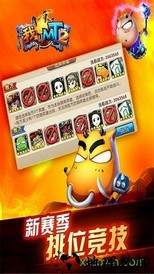 我叫mt2福利版 v9.0.1.6 安卓版 1