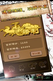 秋水中国象棋 v4.28 安卓版 2