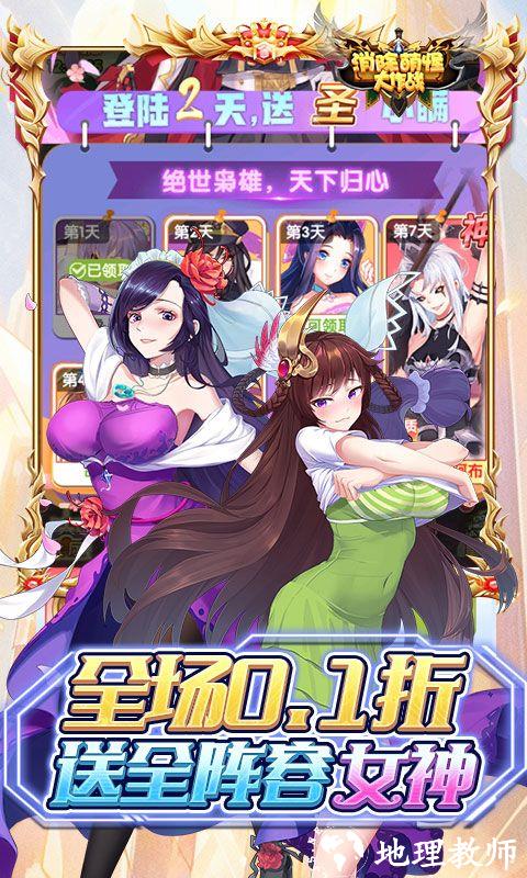 消除萌怪大作战图片 4