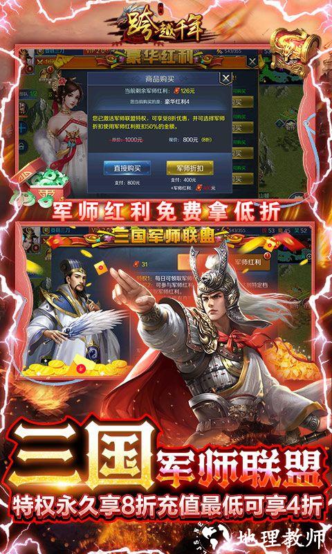 跨越千年图片 4