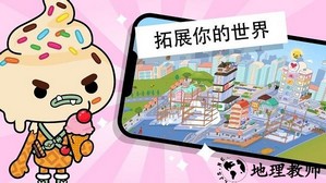 托卡城市小小世界夏威夷家具 v2023.07.10 安卓版 1