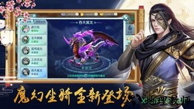 魔界道祖九游版 v7.4.0 安卓版 2