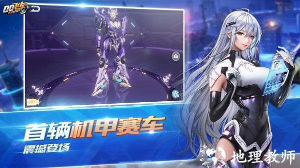 qq飞车手游最新版本 v1.39.0.35232 安卓官方版 2