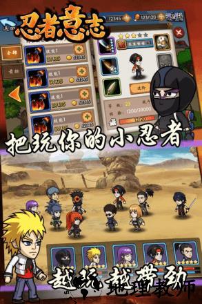 忍者意志加速版最新版 v1.0.0 安卓版 3