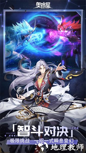 奥拉星手游九游 v1.0.208 安卓版 0