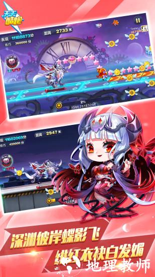 天天酷跑手游正版 v1.0.111.0 安卓手机版 3