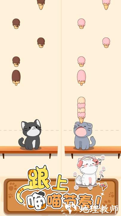 口袋猫咪解压二重奏手机版 v1.1 安卓版 1