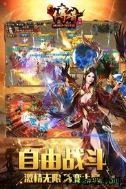 最传奇变态版 v1.8.0.0 安卓版 2