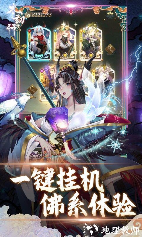 太初行图片 3