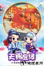 桃源仙境游戏 v2.9.9 安卓版 2