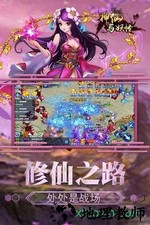 神仙与妖怪ol v1.0 安卓版 1
