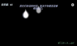 穿越空与时的境界手游 v1.0 安卓版 3