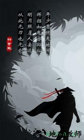放置江湖小米平台 v1.10.1 安卓版 3