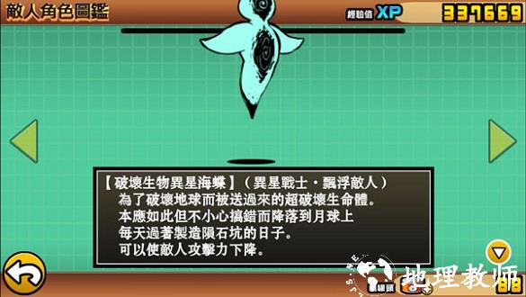 喵星人大战最新版本 v12.7.0 安卓官方版 0