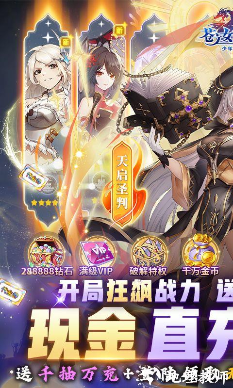 苍之女武神图片 1