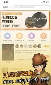 剧本君最新版 v2.4.6 官方版 2