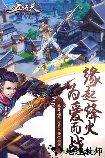 五行天手游360版 v1.6.51 安卓版 0