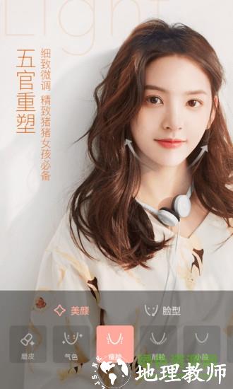 轻颜相机安卓版 v5.8.0 安卓版 0