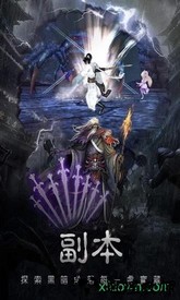 伏魔怪谈 v1.3.1 安卓版 1