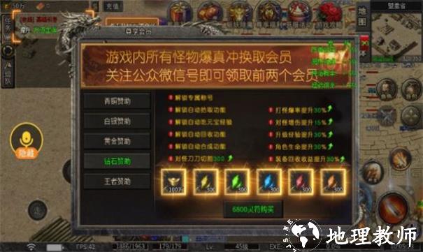 盛林刀锋火龙截图