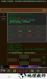 江湖恩仇录mud游戏 v1.0 安卓版 3